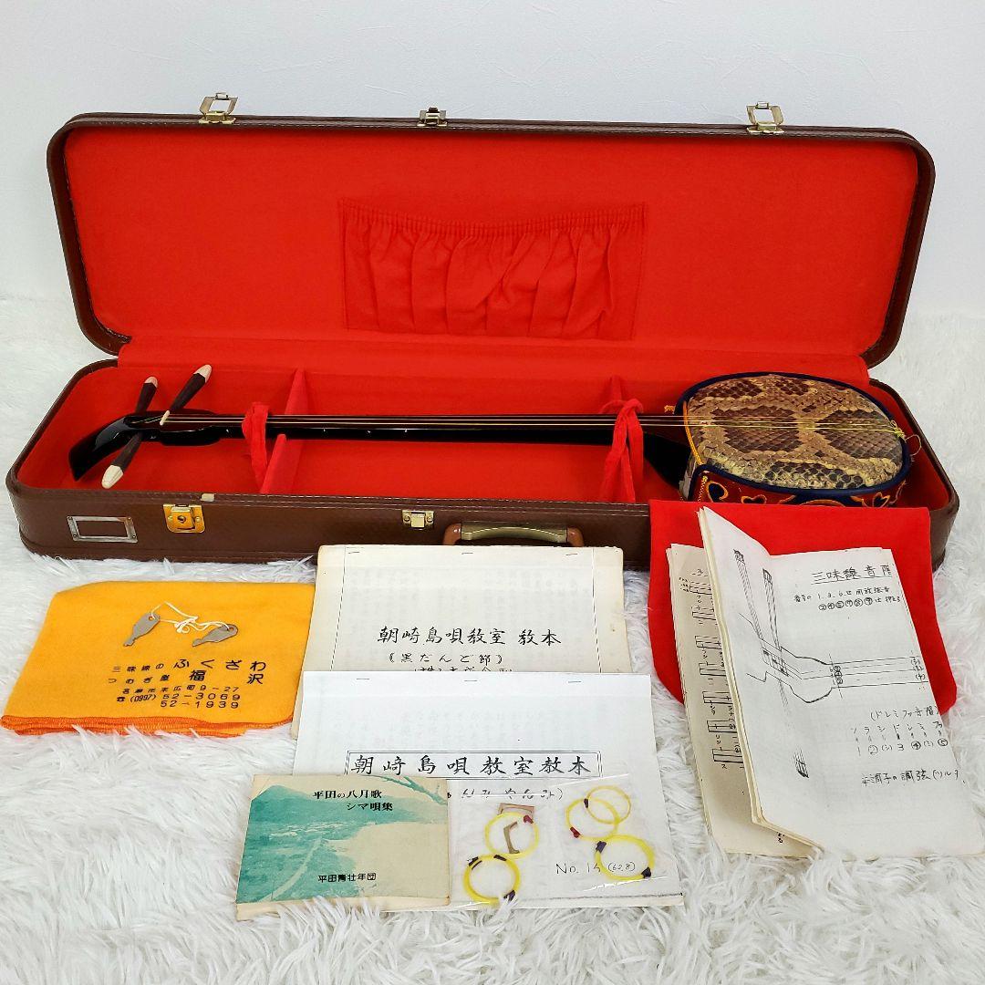 沖縄三線 本皮 守礼印 国産ハードケース付き 教本　替え弦