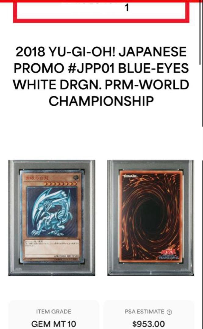 遊戯王 青眼の白龍 20th PSA10