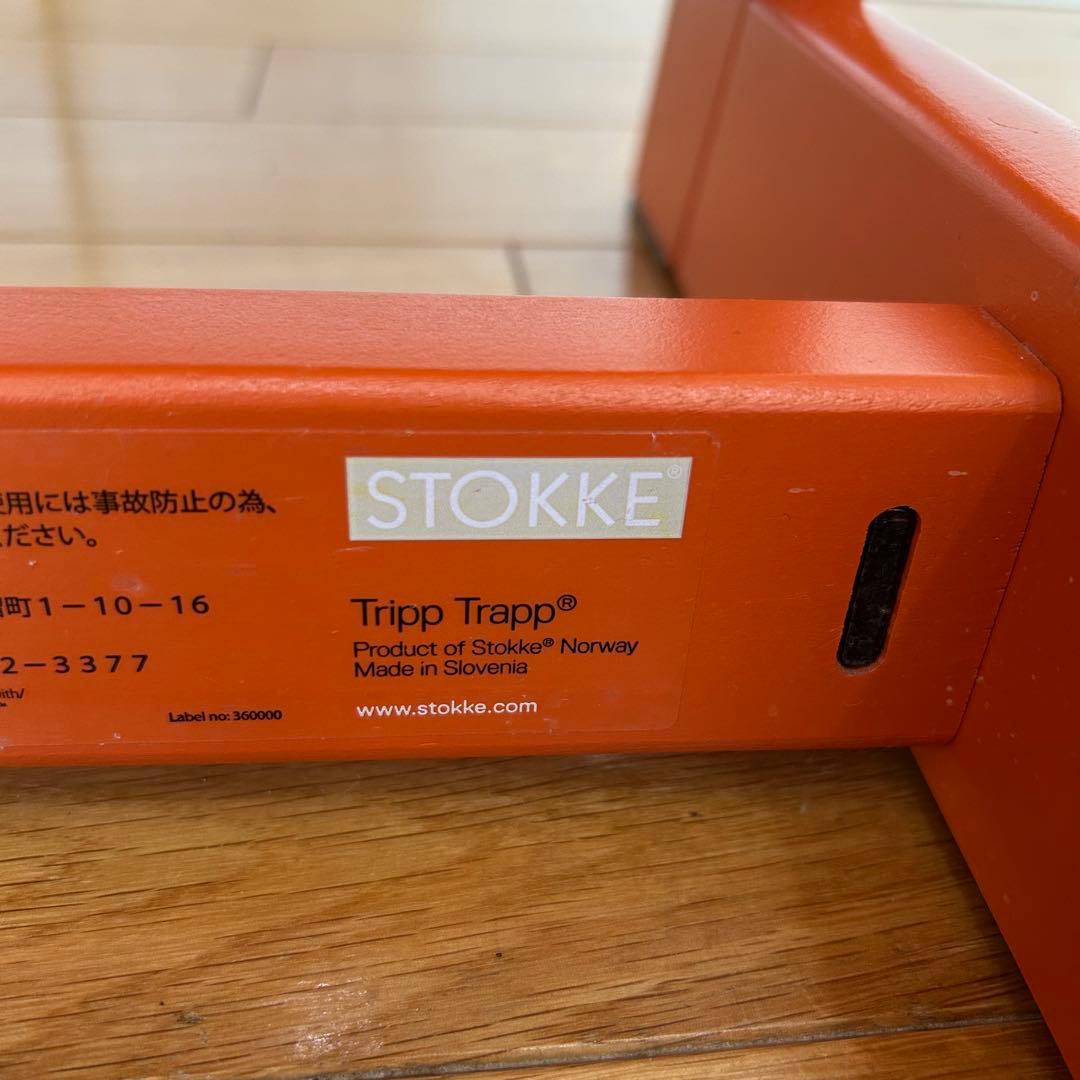 れんこん　新型　ストッケ トリップトラップ オレンジ　No4
