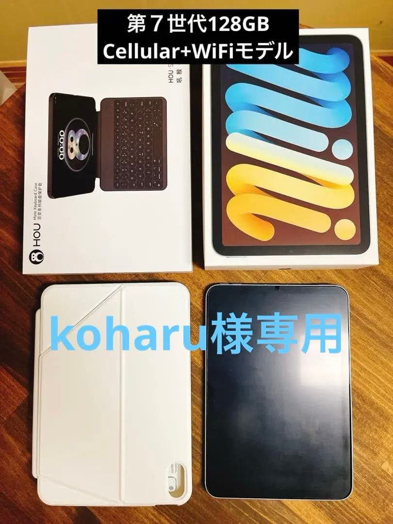 iPad mini 第７世代128GB Cellular+WiFi ブルー