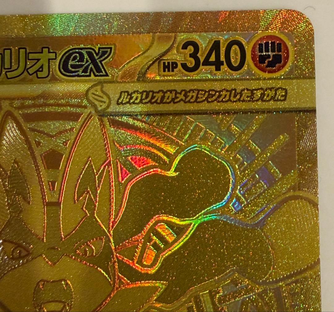 メガルカリオex mur メガブレイブ