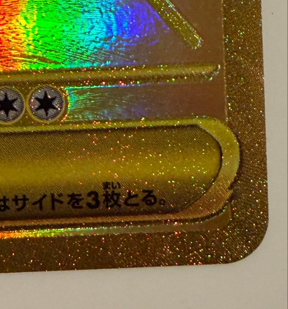 メガルカリオex mur メガブレイブ