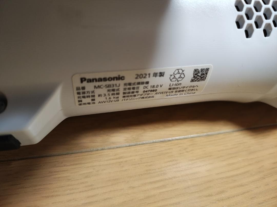 パナソニック★掃除機★MC-SB31J★2021年製★バッテリー新品と同等★1