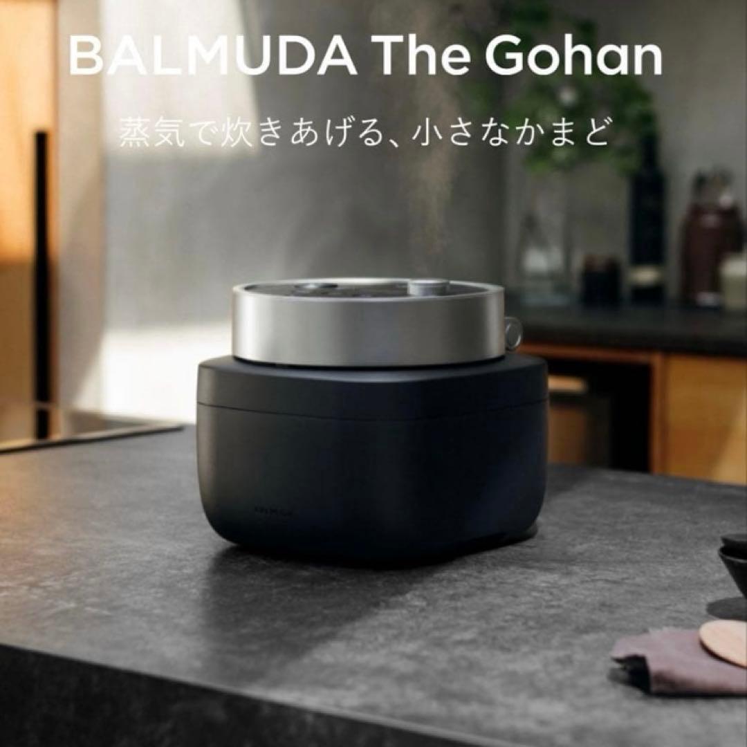 【新品未使用】BALMUDA The Gohan K08A-BK 新型