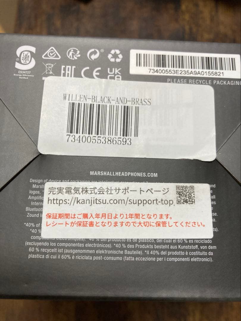 Marshall ワイヤレススピーカー　Willen