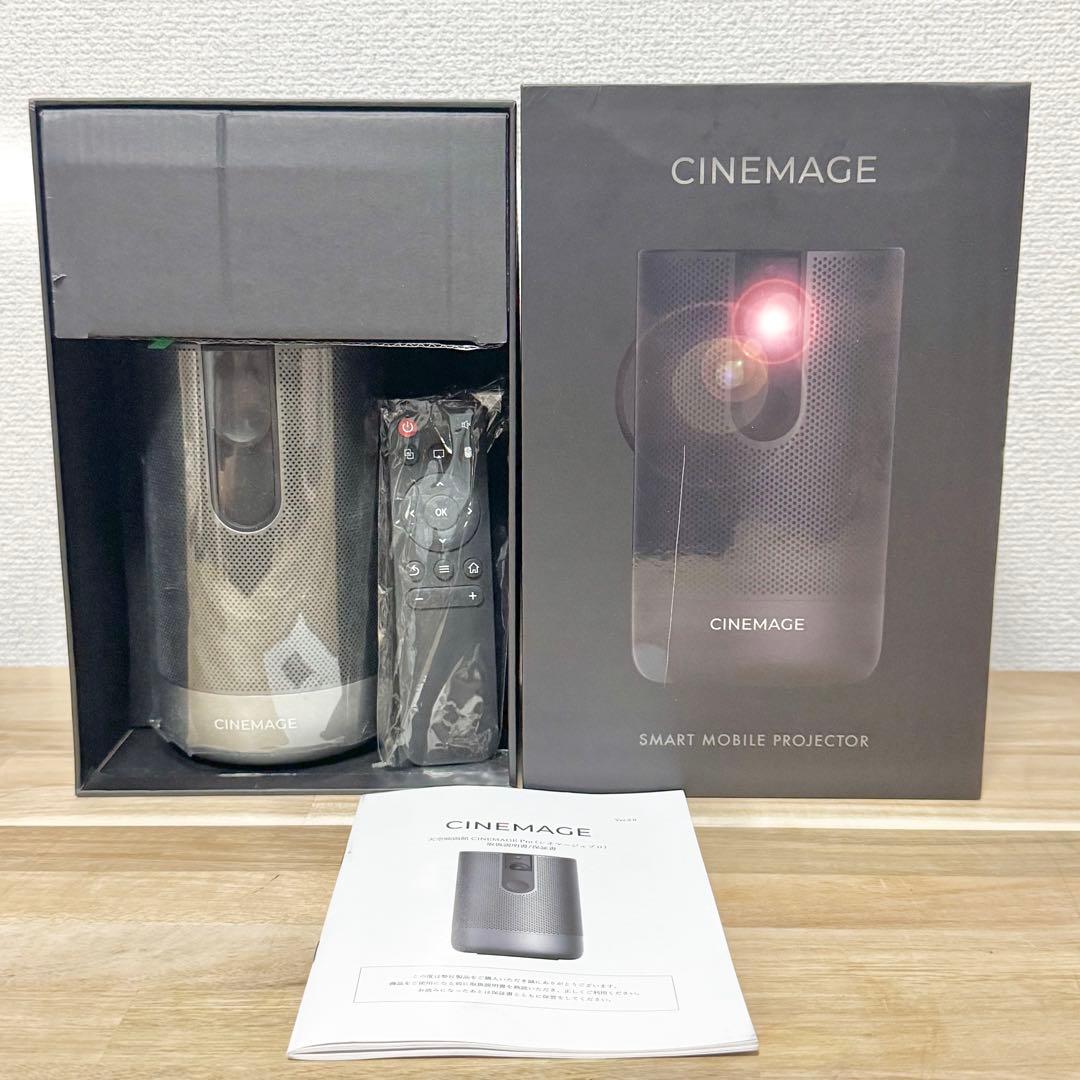 CINEMAGE PRO シネマージュプロ モバイルプロジェクター 美品
