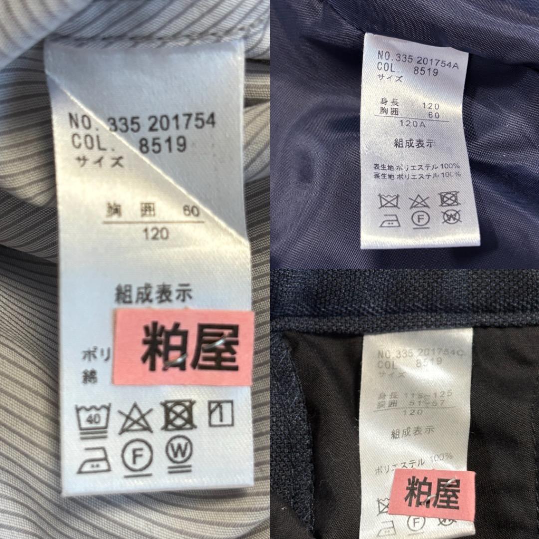 1666 ★良品★【EAST BOY】キッズフォーマルスーツ6点 クリーニング済