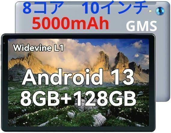 ✨アンドロイド タブレット 13 8コア 10インチ wi-fiモデル 大容量✨