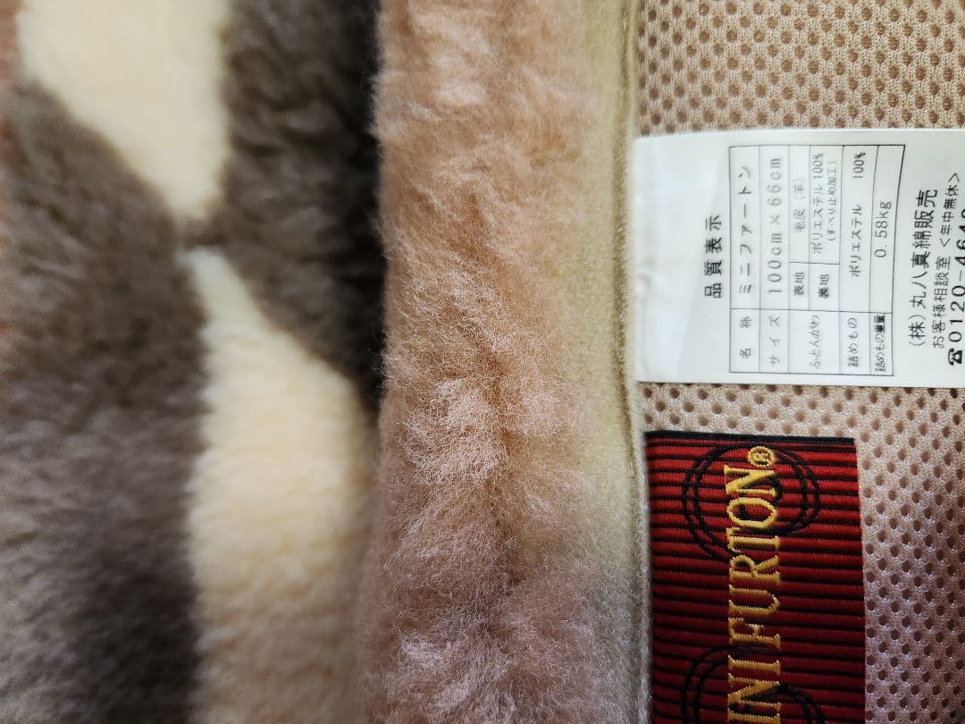 丸八真綿 ミニファートン 3枚セット