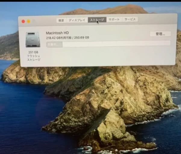 美品Macbook Pro 新品バッテリ　i5　265Gb/8Gb