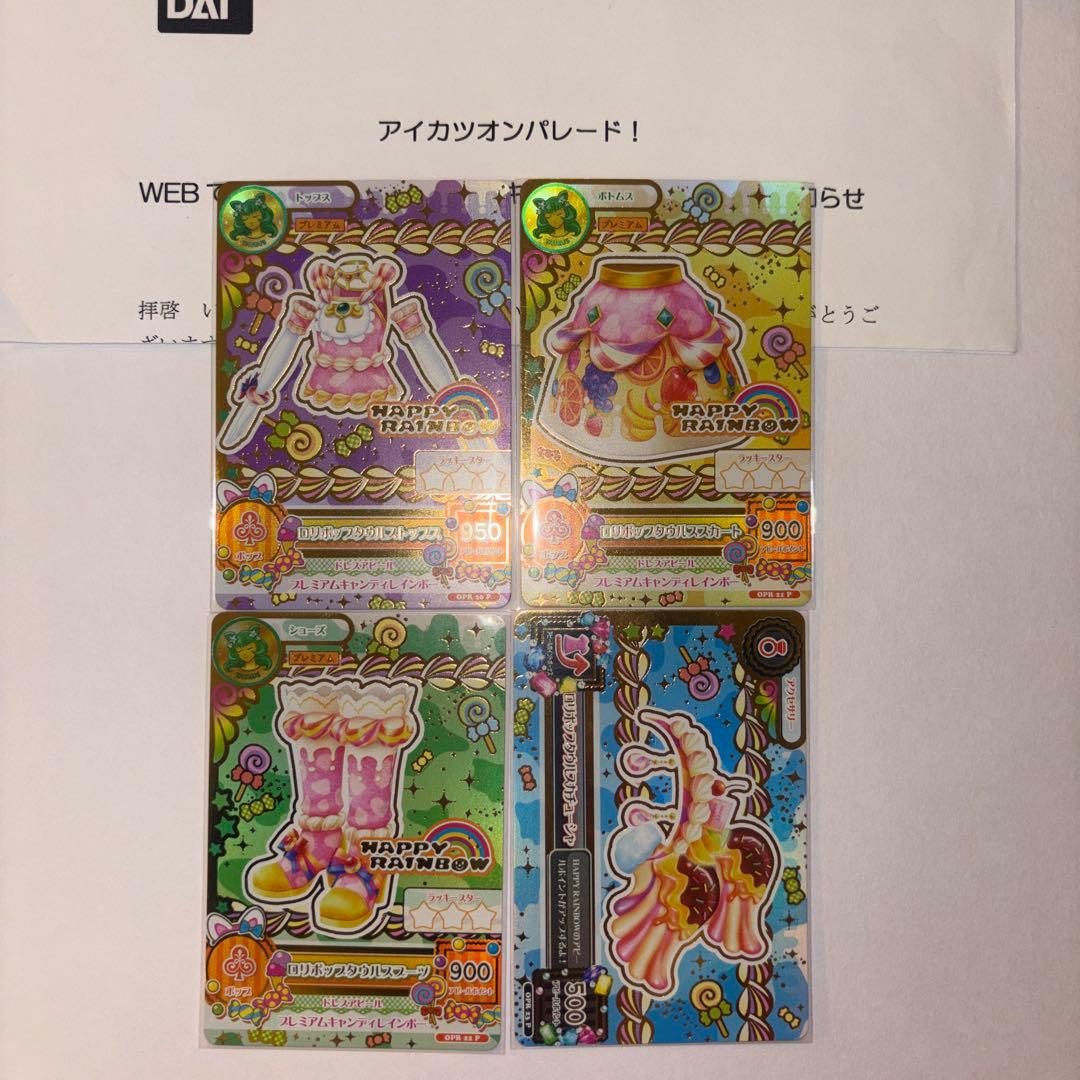 【最終値下げ】アイカツ 星座ドレス ルーレット ロリポップタウルス