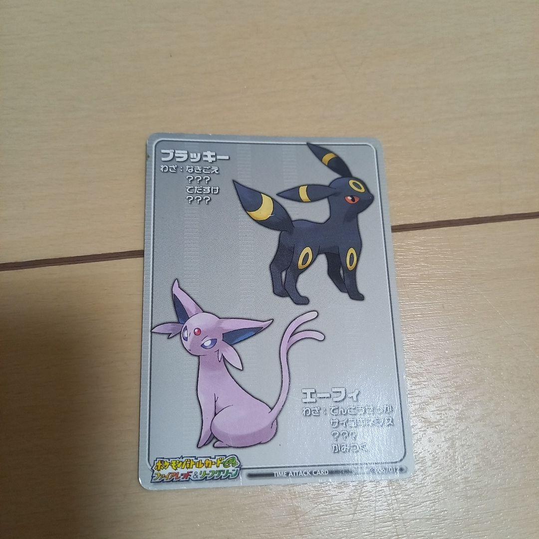 ポケモンカード No.36 バトルカード e＋ ブラッキー エーフィ