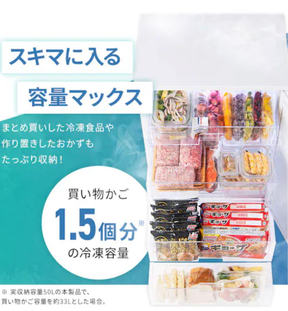 アイリスオーヤマ 冷凍庫 IUSN-7A-B 新品 66L スリム