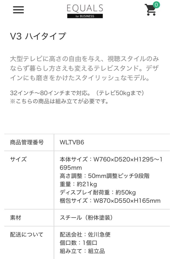 EQUALS V3 High type木目/ブラック　レギュラーサイズ棚2枚付き