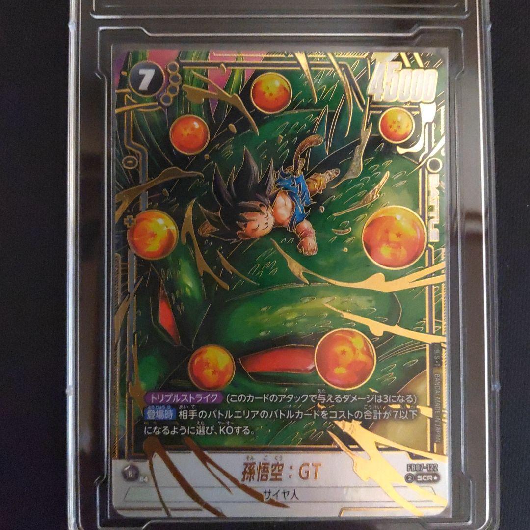 FB07-122　孫悟空:GT SCR✩（パラレル）フュージョンワールド