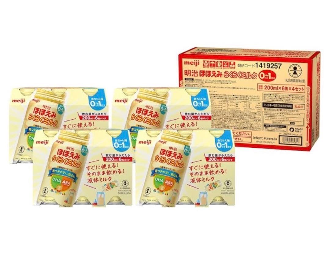 明治 ほほえみ らくらくミルク 0-1 200ml×24缶 3箱セット