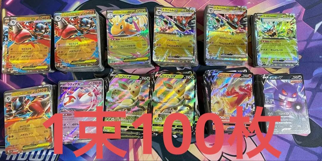 ポケモンカード　ex v rr 1100枚　まとめ売り