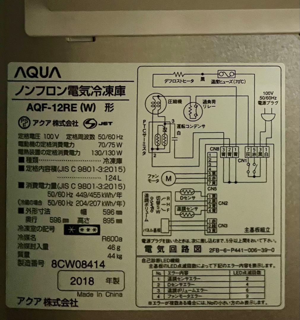 冷蔵庫・冷凍庫