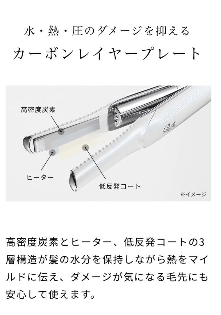 ReFa ストレートヘアアイロンST コードレス