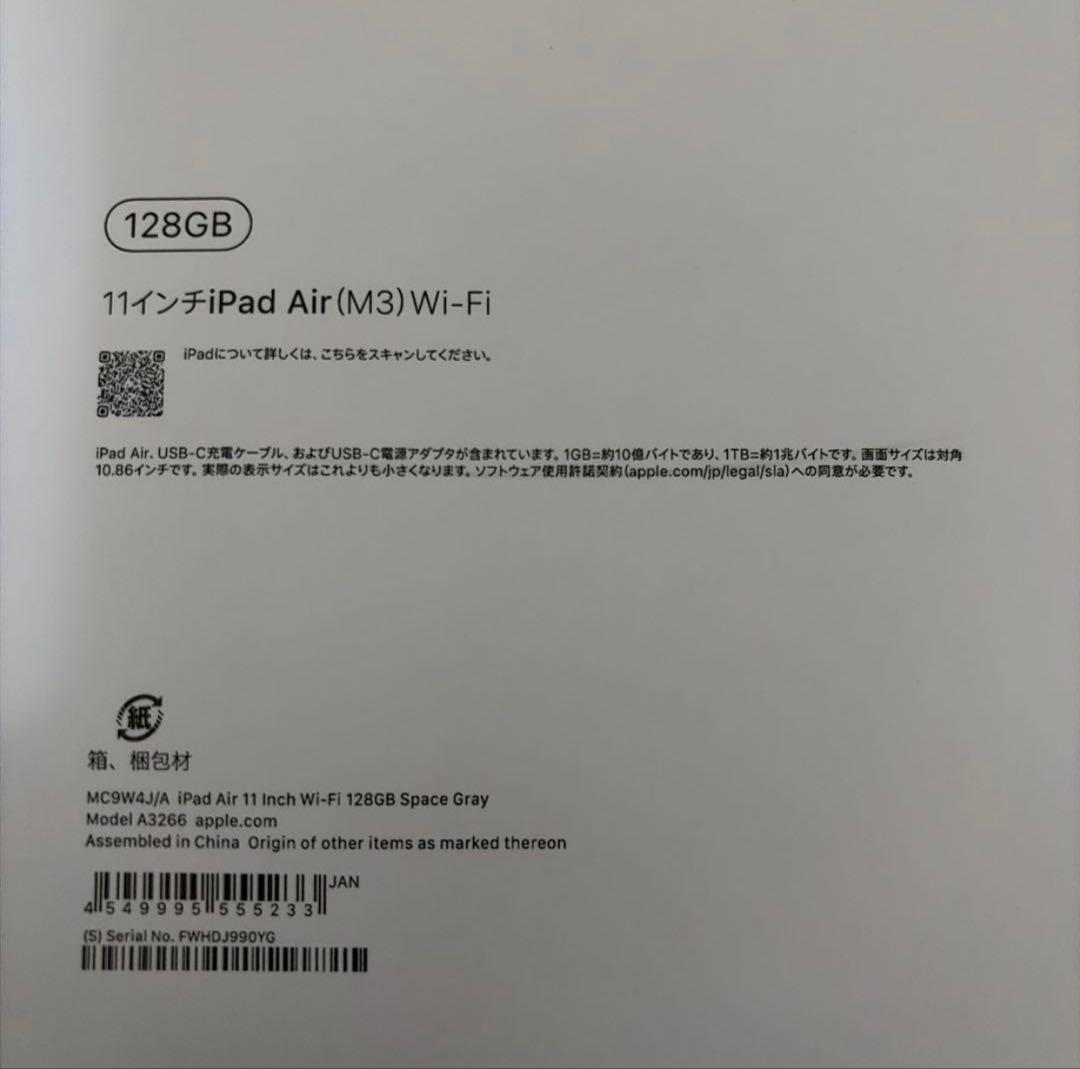 iPad Air 11インチ M3 2025 128GBスペースグレイ