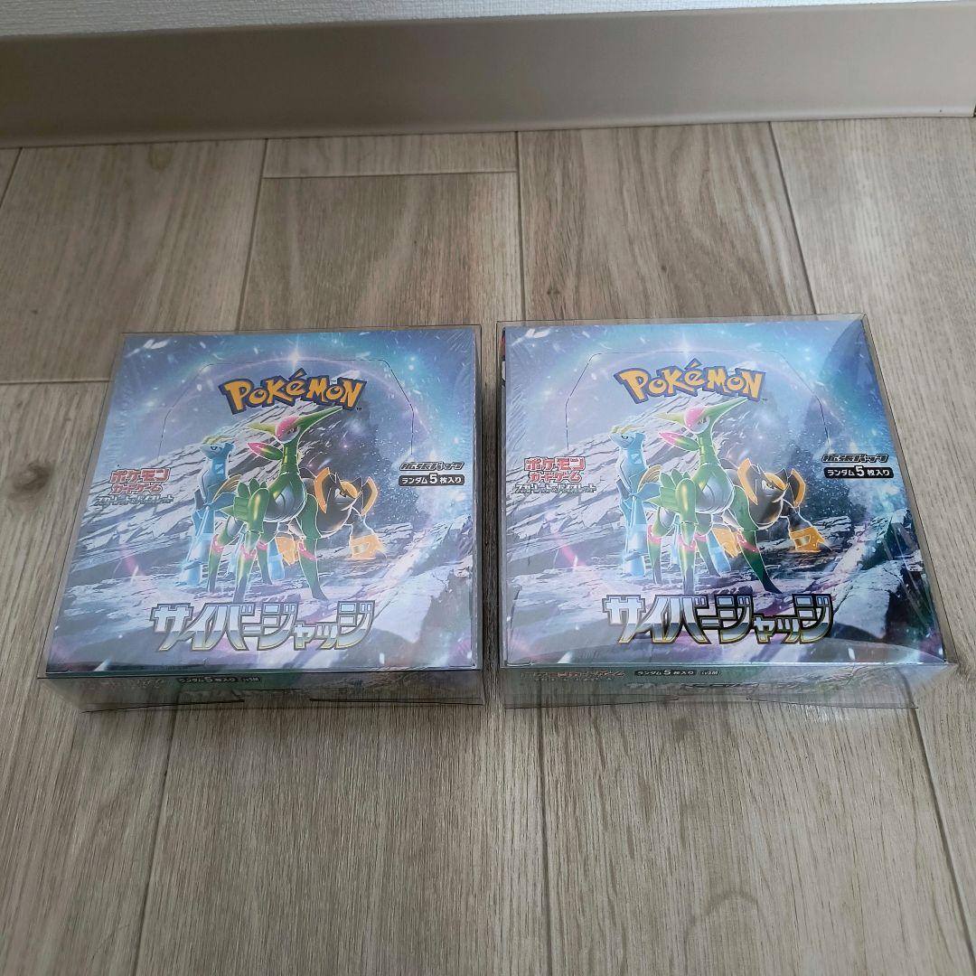 ポケモンカードゲーム サイバージャッジ 2BOX シュリンク付き
