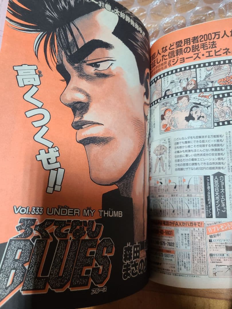 週刊少年ジャンプ 1995年 17号 巻頭カラー ドラゴンボール