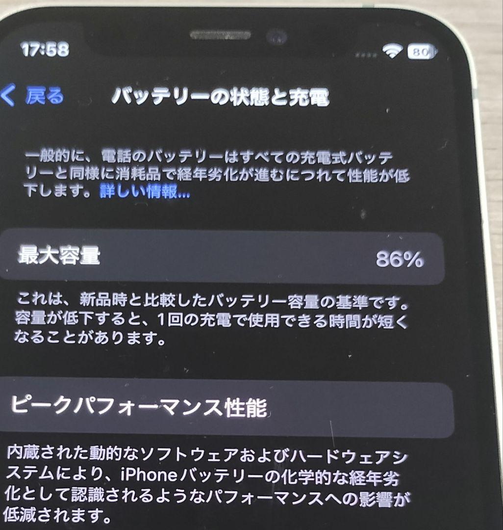 Apple iPhone 12 mini 128GB グリーン