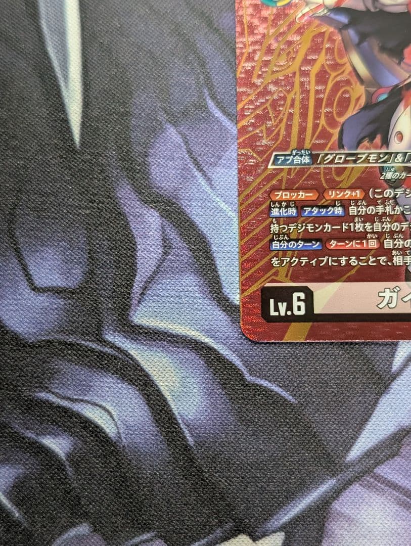 デジモンカード　BT21 ガイアモン　SP 希少