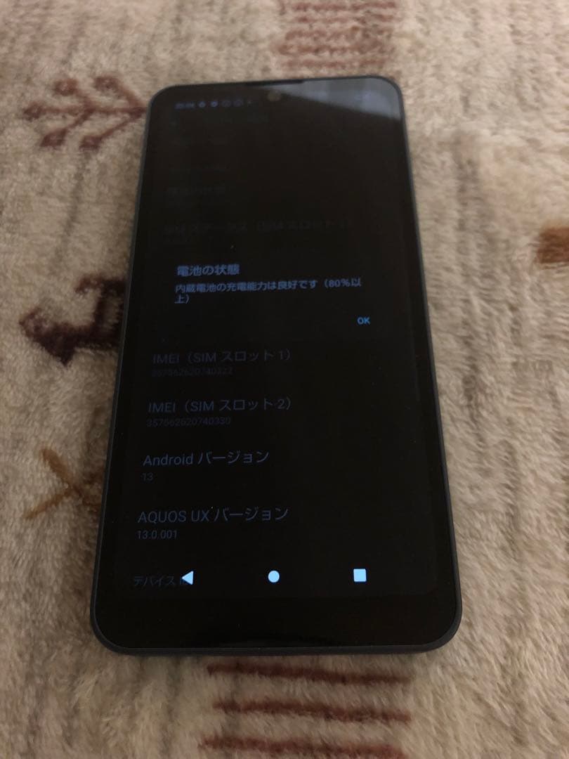 ドコモ スマートフォン AQUOS SH-53D