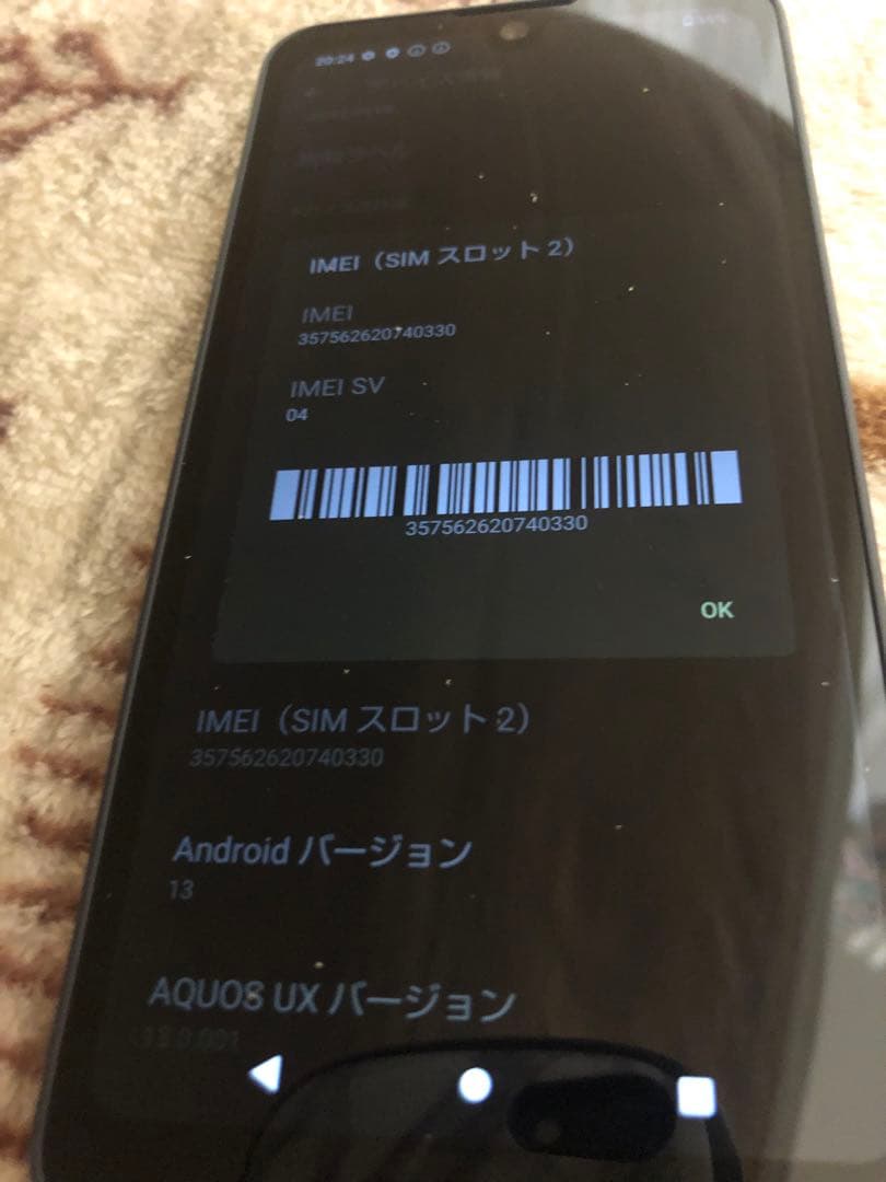 ドコモ スマートフォン AQUOS SH-53D