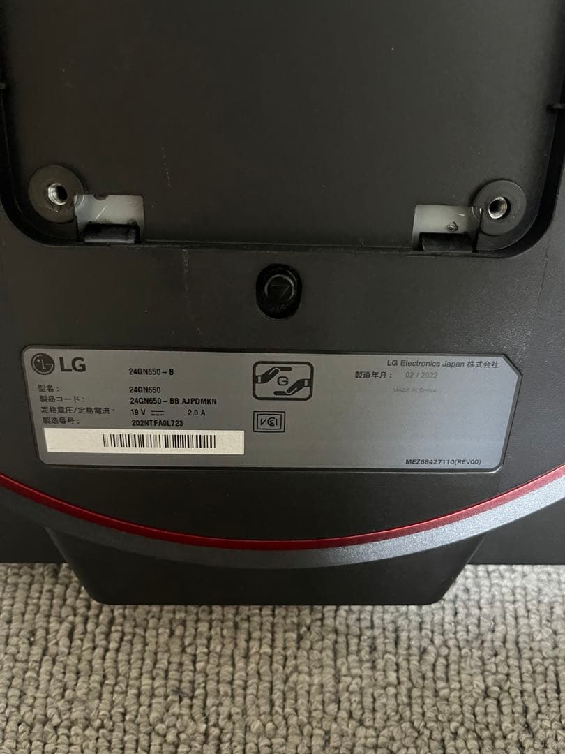 LG144Hz 23.8インチ モニター 24GN650-B