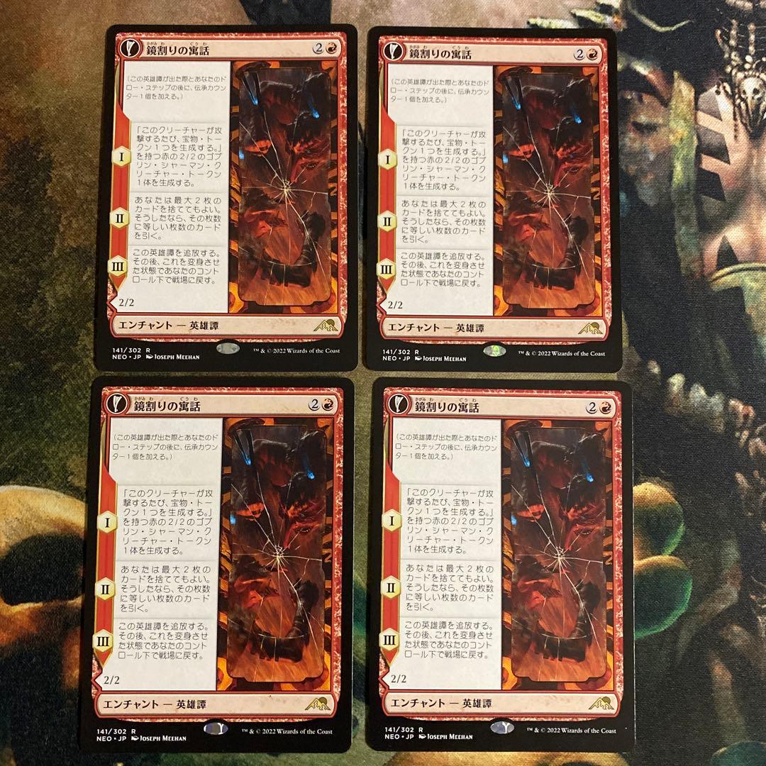 鏡割りの寓話　トークンセット