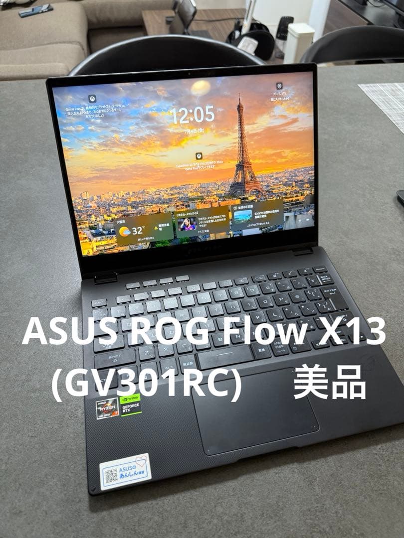 美品　ROG FLOW X13 ゲーミングPC