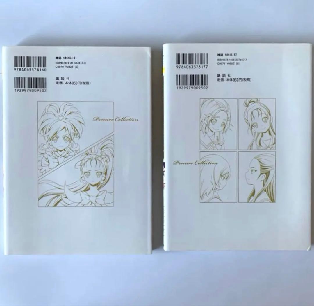 【初版】プリキュアコレクション　漫画　魔法つかいプリキュア!含むまとめ売り