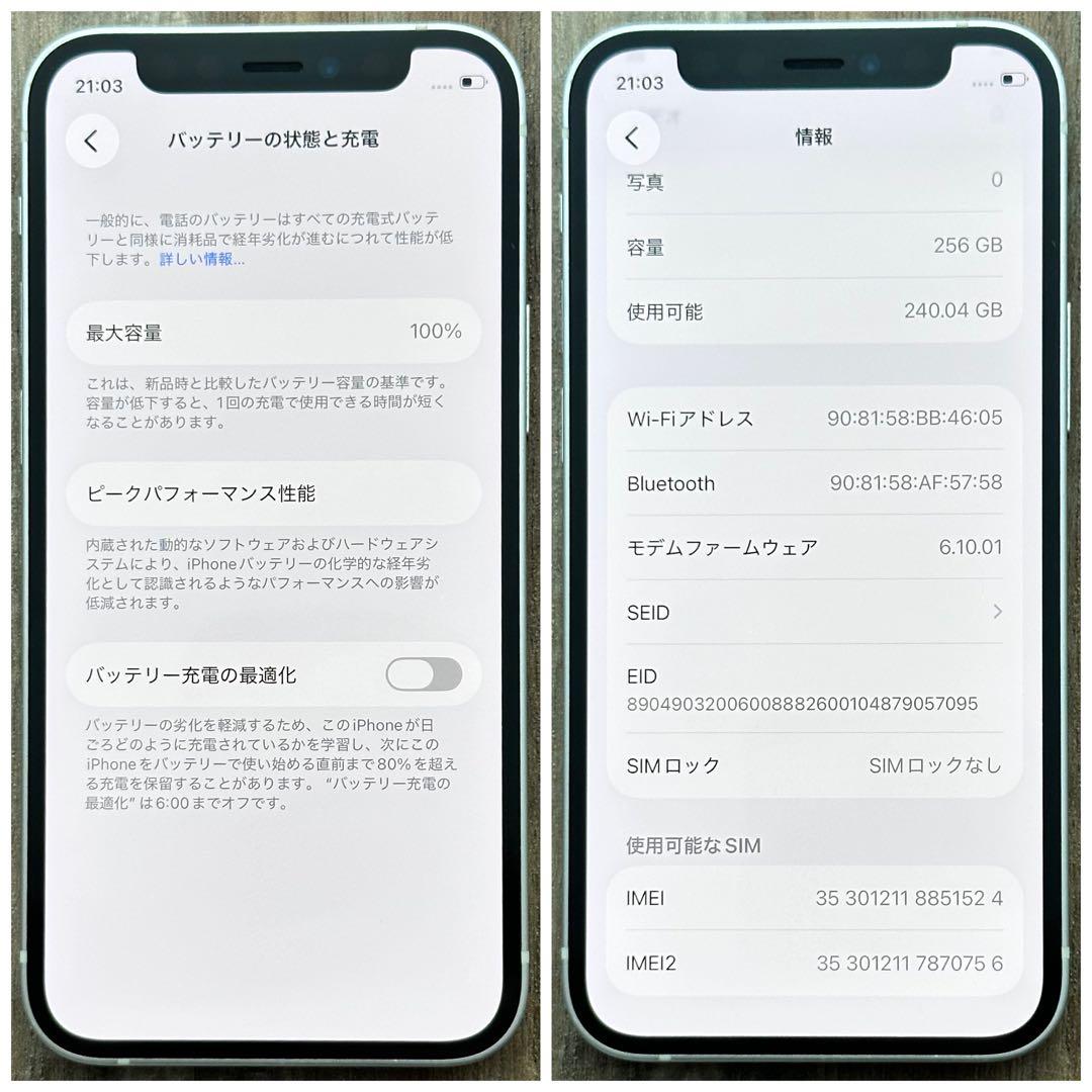 【大容量‼︎】iPhone12mini 本体 White 256GB SIMフリー