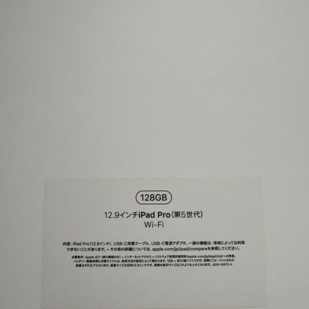 Apple iPad Pro 第5世代 128GB + Apple Pencil