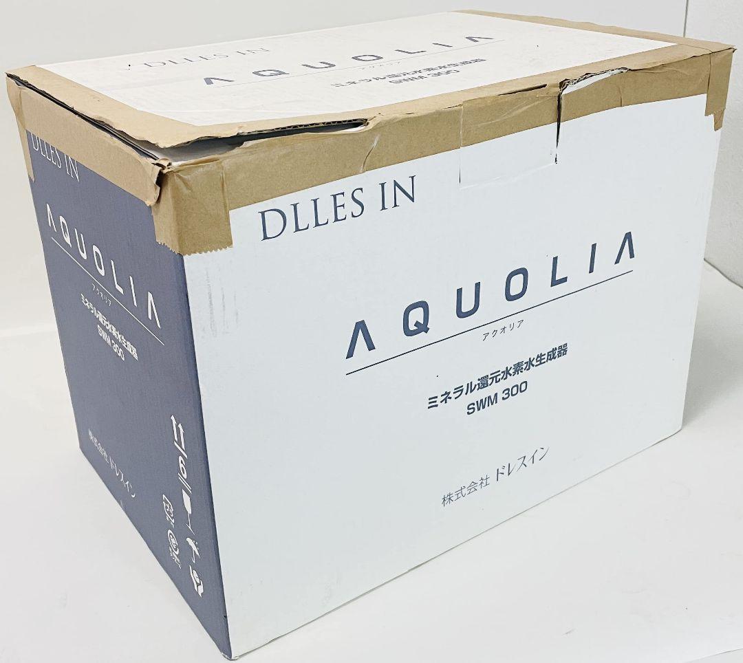 アクオリア　SWM300 水素水生成機