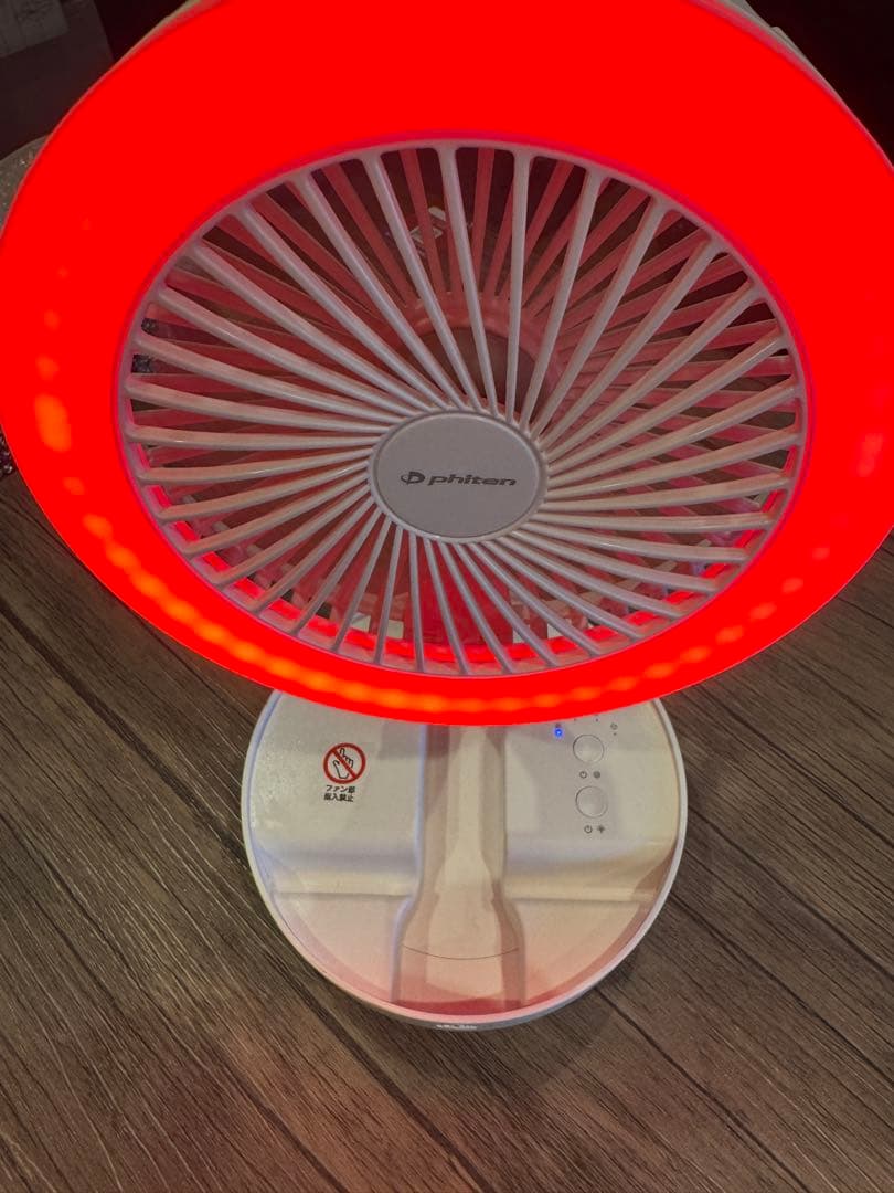 ファイテン 健光浴ファン 中古 動作品