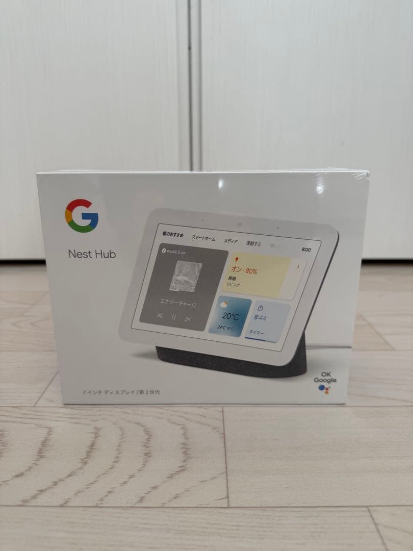 【新品未開封】Google Nest Hub (第2世代) スマートディスプレイ