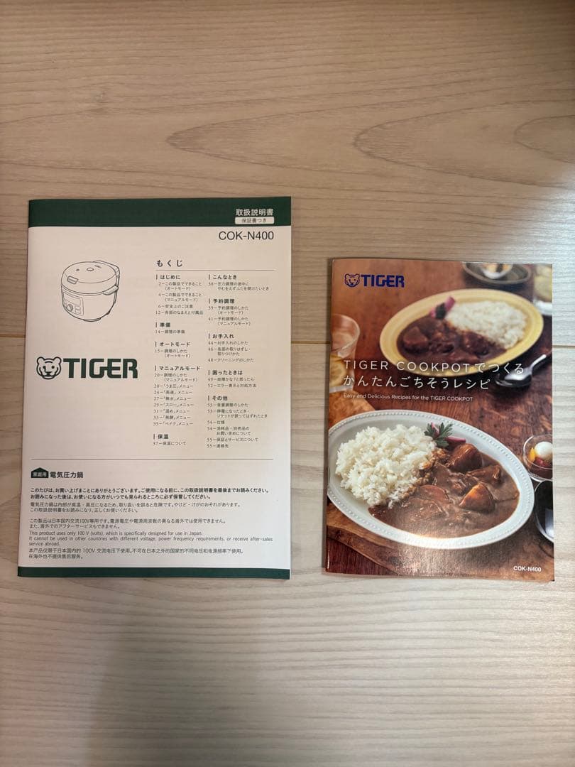 k*i様 【ほぼ新品】TIGER 炊飯器 電気圧力鍋 COK-N400 2024