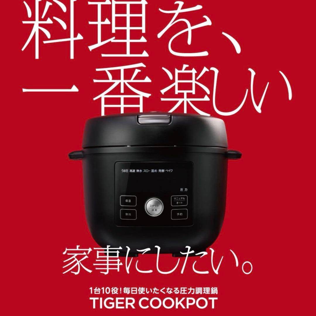 k*i様 【ほぼ新品】TIGER 炊飯器 電気圧力鍋 COK-N400 2024