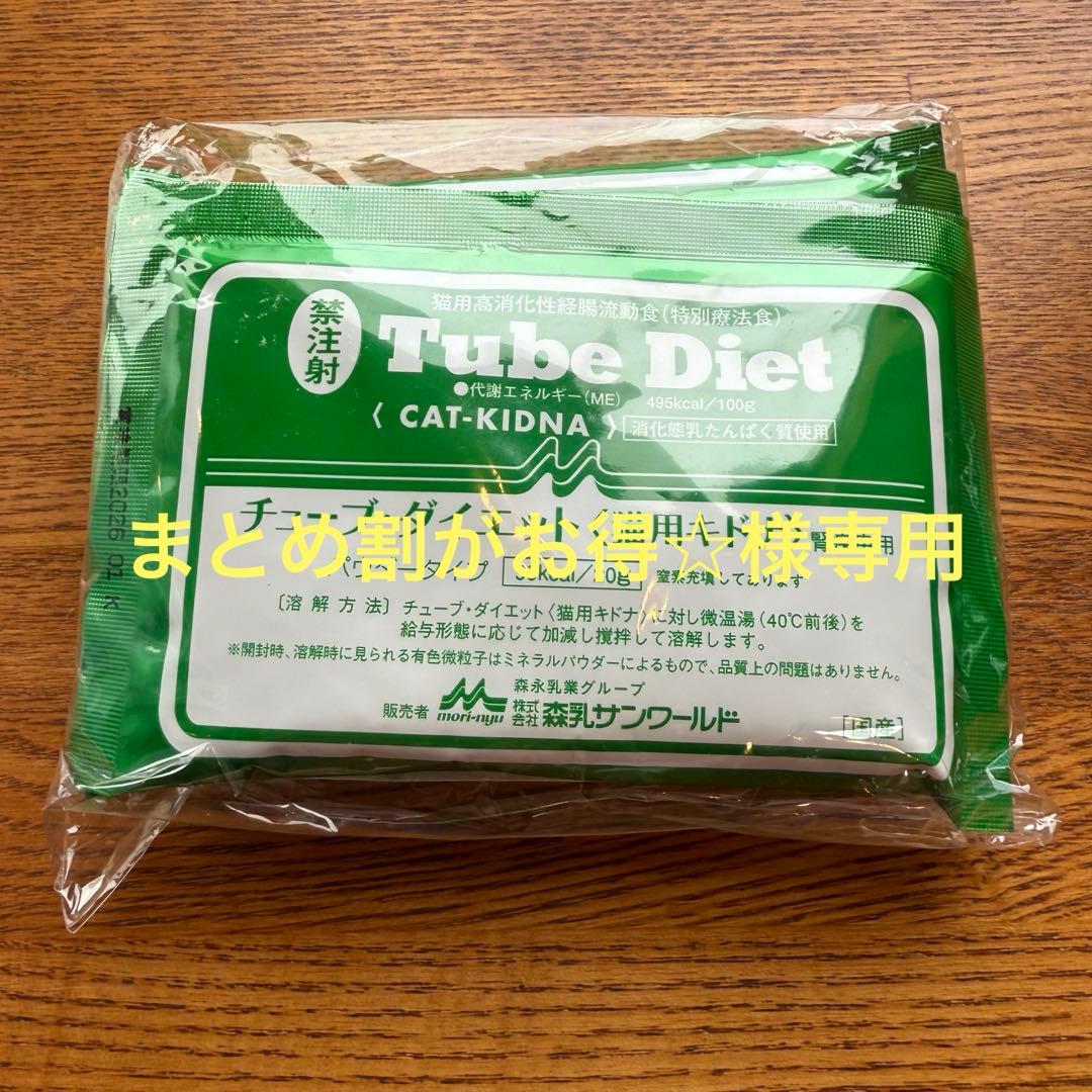 チューブ・ダイエット（猫用キドナ） 20g×30包(6パック)