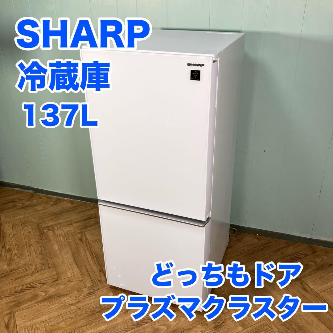 ⭐︎送料込み⭐︎【つけかえどっちもドア】SHARP 冷蔵庫 SJ-GD14F 美品級