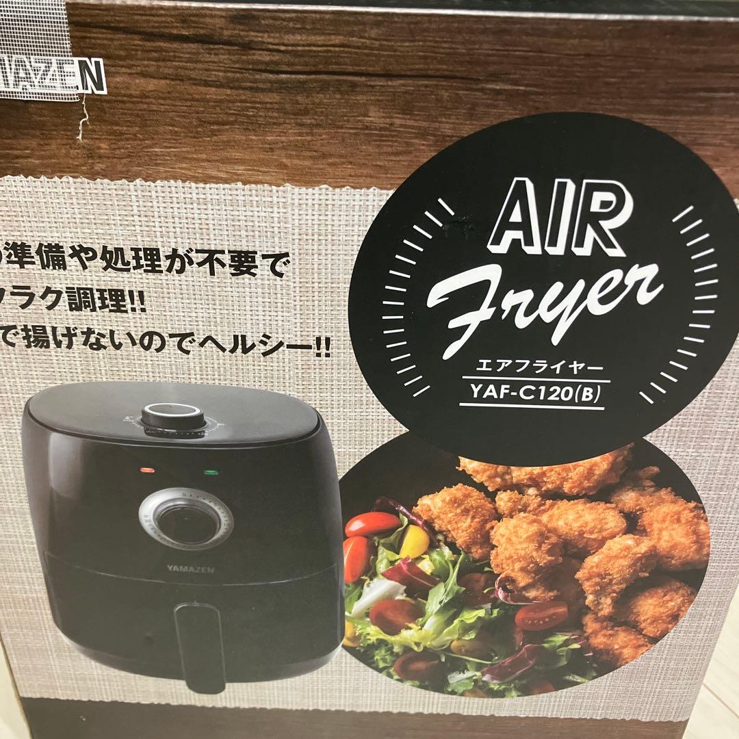 エアフライヤー YAF-C120(B)