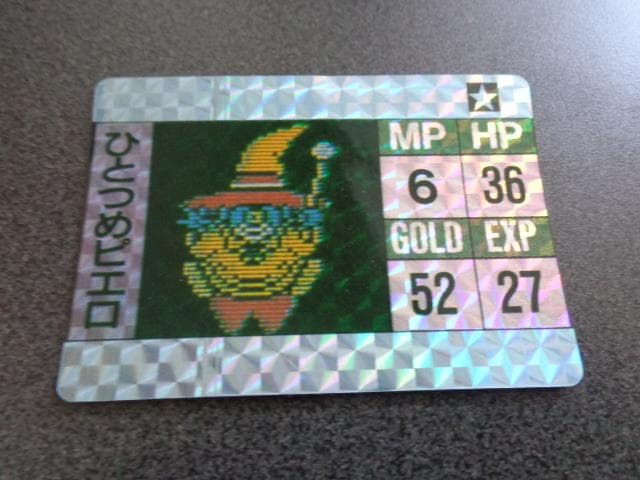 【ファミコン】1990 ドラゴンクエストⅣ カードダス ひとつめピエロ ドット画