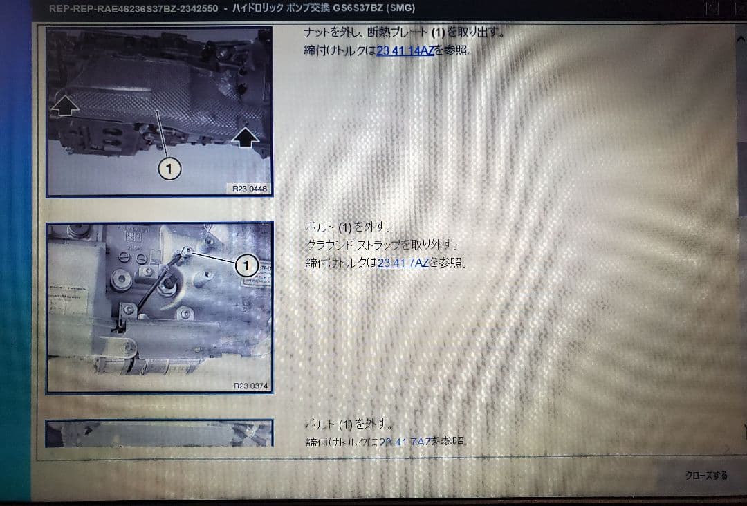  診断機 コーディングソフト 搭載ノートPC