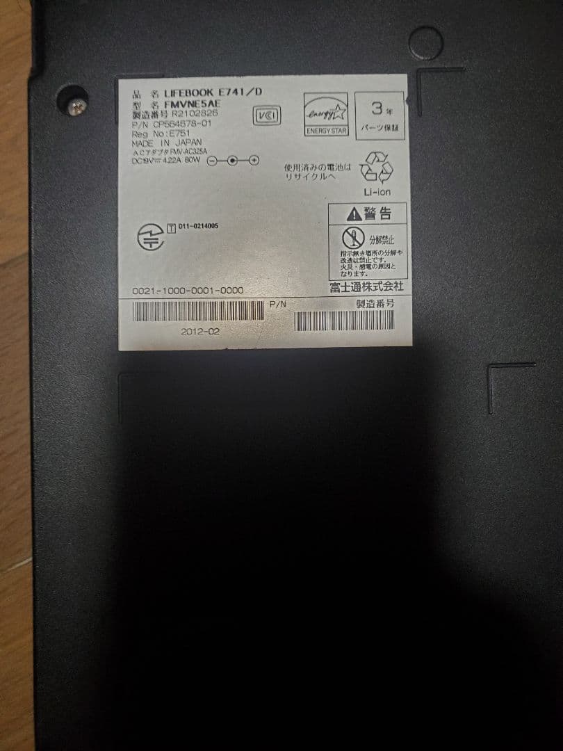  診断機 コーディングソフト 搭載ノートPC