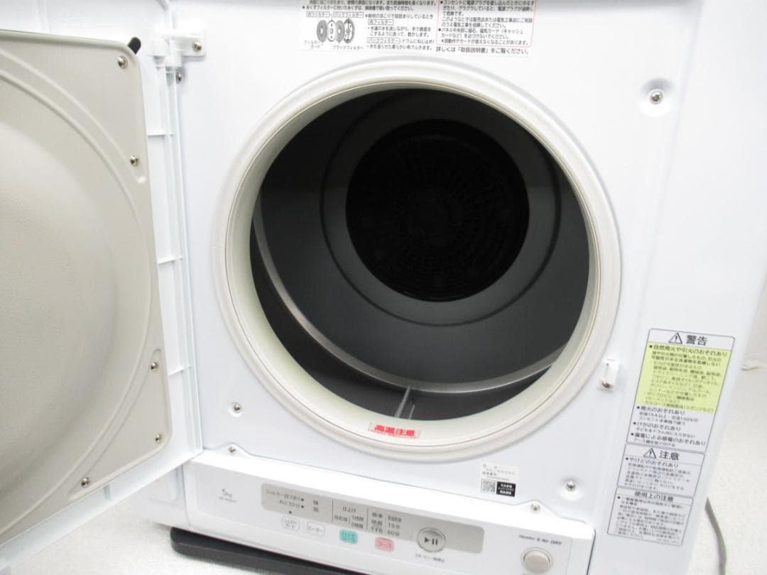 ■014■日立■衣類乾燥機■5㎏■ヒーター&風乾燥■DE-N50HV■22年製■