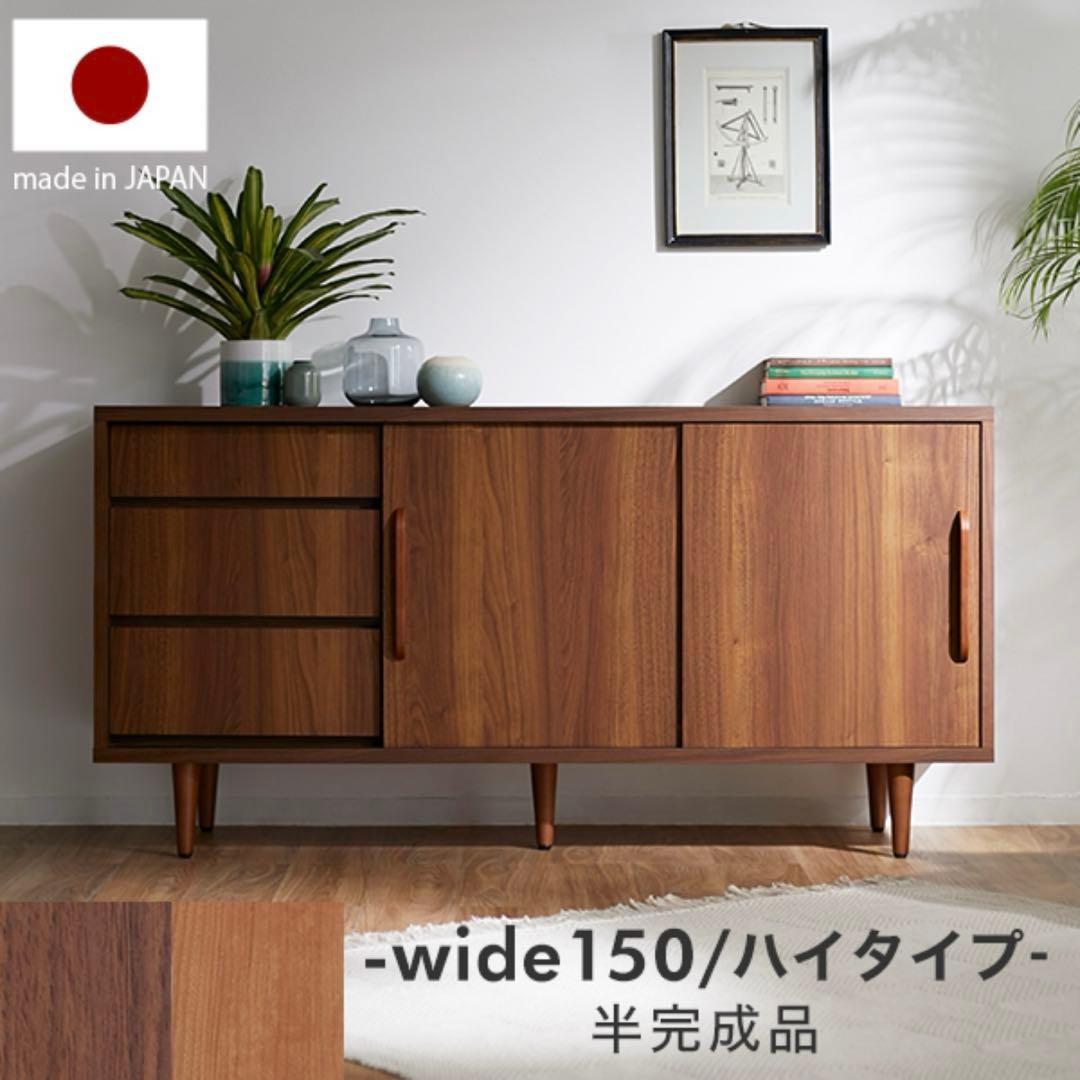 LOWYA 幅150 サイドボート テレビ台 テレビボード