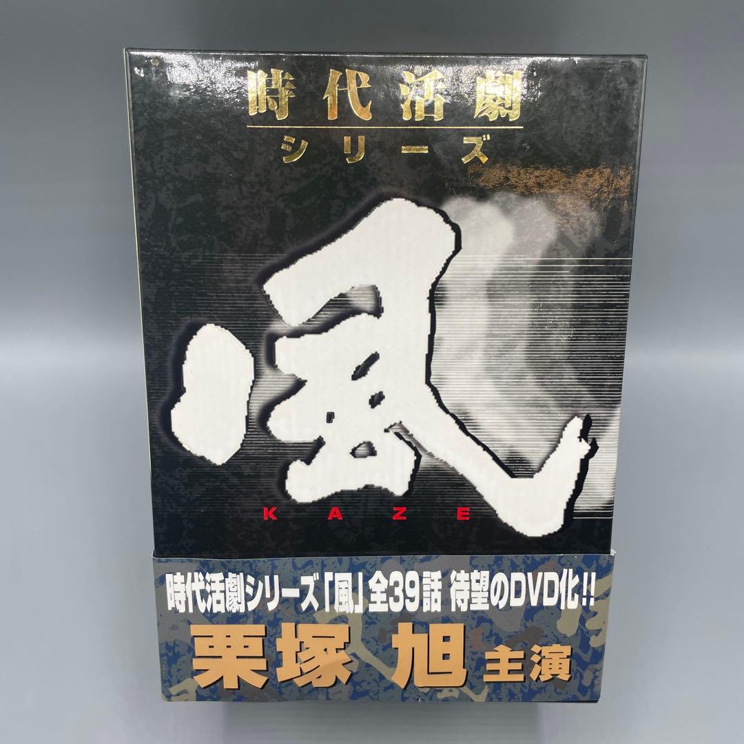 時代活劇シリーズ 風 DVD-BOX 14枚組 栗塚旭